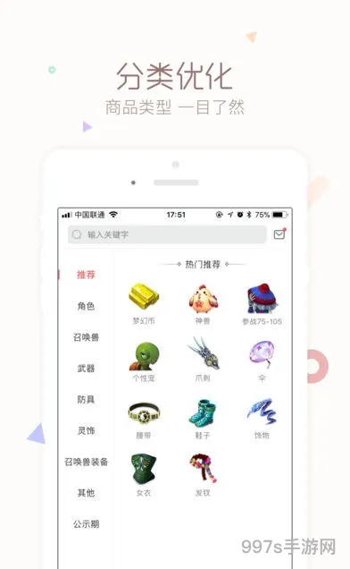 藏宝阁手游交易平台(藏宝阁梦幻站官网)
