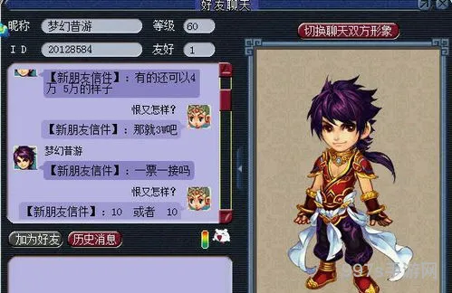 梦幻2021跑商最快路线和买卖