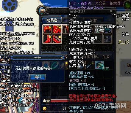 地下城装备怎么净化(dnf装备怎么净化穿戴)