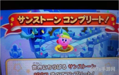 星之卡比第二关攻略(星之卡比100完成攻略)