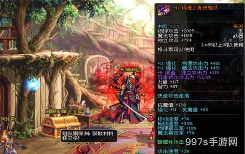 男街霸用什么武器最好(地下城与勇士男街霸装备)