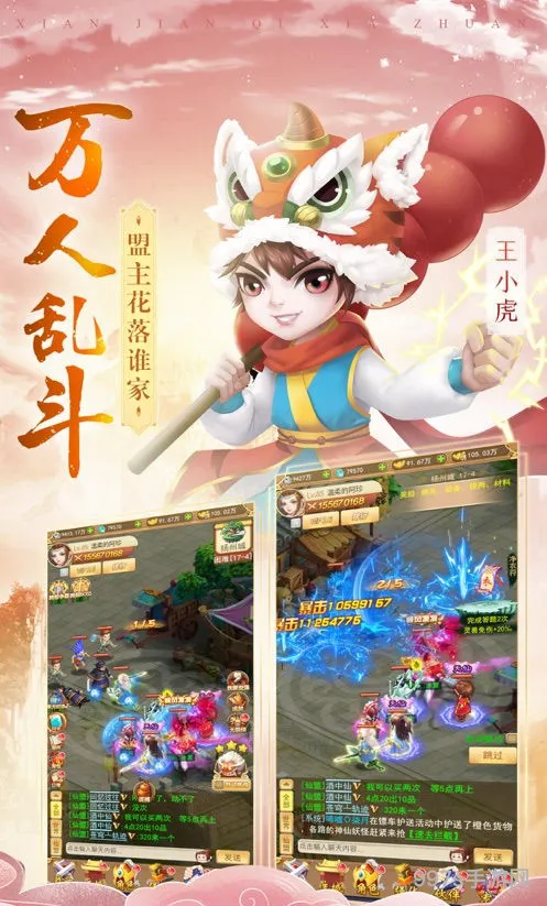 仙剑奇侠传移动版下载(仙剑1圆梦版安卓)