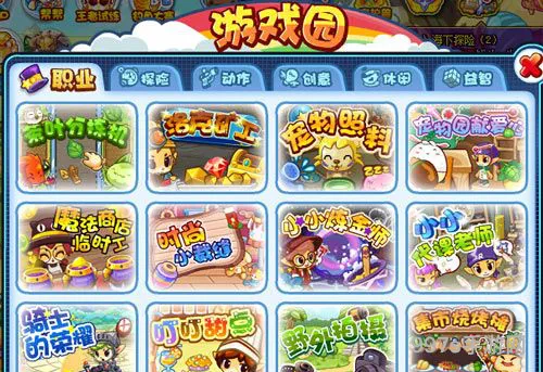 洛克王国圣诞节礼物的游戏ID(洛克王国小游戏编号)