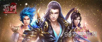 蜀门画灯80级以上图解(蜀门领10000福利点在哪)