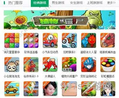 4355小游戏网(3155小游戏大全免费马上玩)