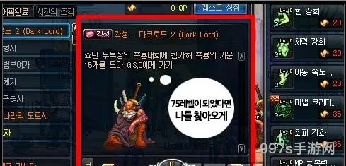 地下城与勇士鬼剑士觉醒图片(鬼剑士二次觉醒任务)