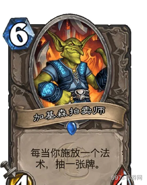 炉石传说加基森卡包哪里买(炉石传说加基森拍卖师)