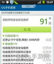 QQ安全管家(qq手机管家最新版)