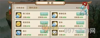 问道首充礼包(问道手游新手礼包)