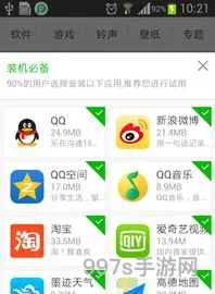 pp苹果助手下载手机版(pp助手老版本)