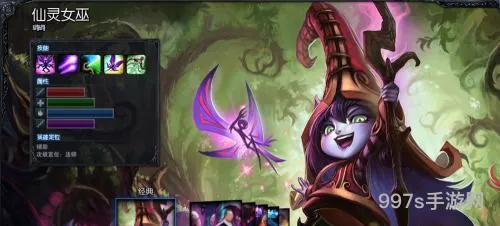 英雄联盟璐璐是哪个英雄(lol仙灵女巫)