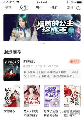 烽火官方网站(烽火中文网app)