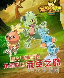 神奇宝贝游戏手游(宠物小精灵最新游戏)