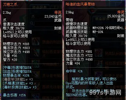 男街霸用什么武器最好(男街霸武器选择)