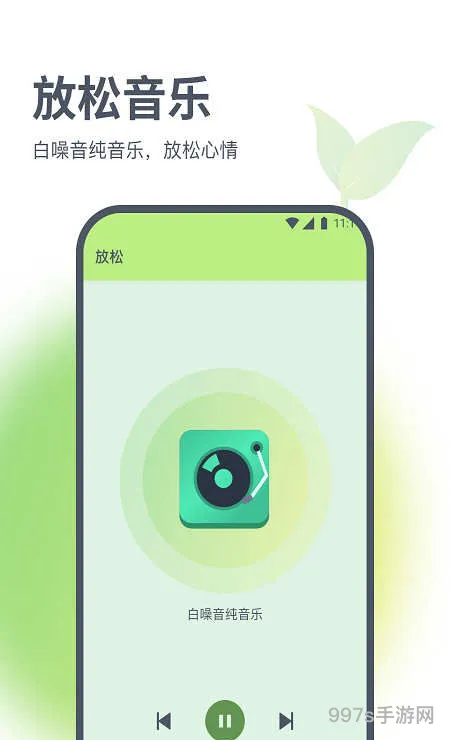 专门耗流量的软件(流量精灵app)