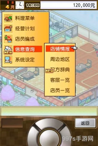 吃货大食堂汉化版下载官方(吃货大食堂无限金币版)