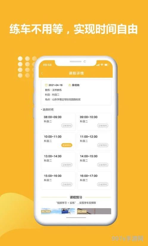 模拟练车软件免费(真正免费的模拟练车app)