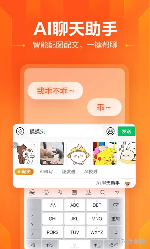 下载搜狗输入法手机最新版本(搜狗输入法2021最新版苹果)