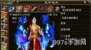 新天龙八部永恒经典版下载(天龙八部网游排行榜)
