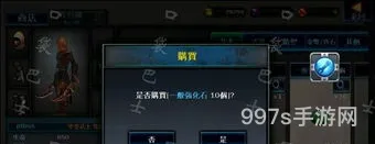 有一个单机游戏叫暗黑什么的(暗黑复仇者修改金币)