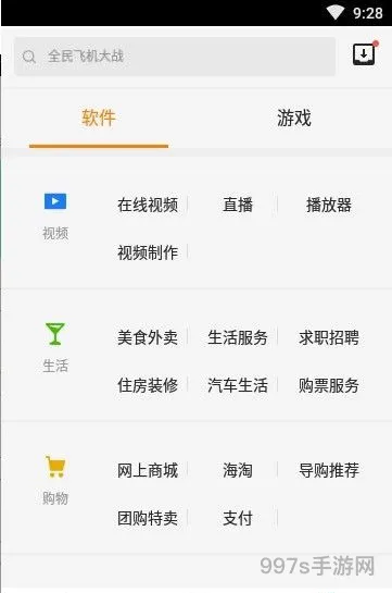 安卓应用宝旧版本5.2.1(应用宝app老版本)