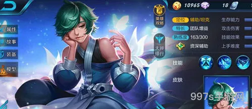 庄周最强辅助出装顺序(王者荣耀庄周攻略)