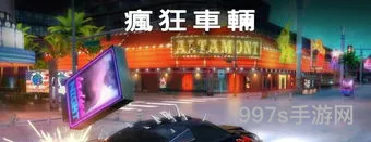 孤胆车神维加斯安卓能玩吗(孤胆车神维加斯安装安卓)