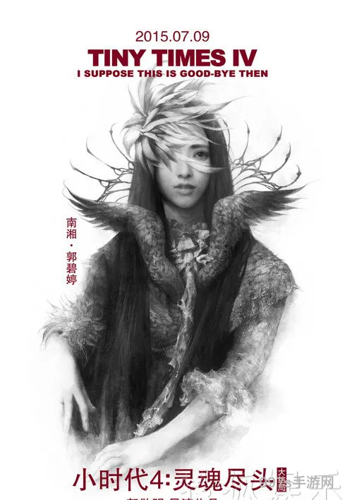 小时代4原著谁放的火(小时代4结局郭敬明解释)