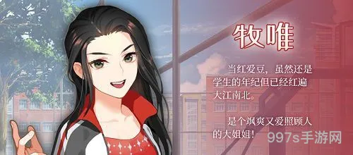 牧唯如何攻略(中国式家长攻略牧唯)