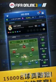 fifa16手机离线单机版(fifa2016安卓中文版)