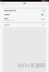 oppo商店下载安装(主题商店oppo官方)