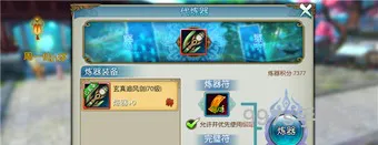 诛仙422炼器读条法(诛仙炼器攻略)