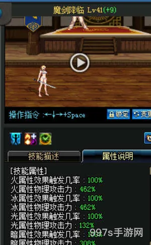 dnf女鬼剑驭剑士技能设置(驭剑士技能加点100级2021)