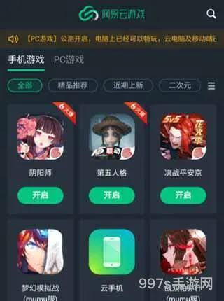 十大云手机app排行榜(手机云游戏平台有哪些)