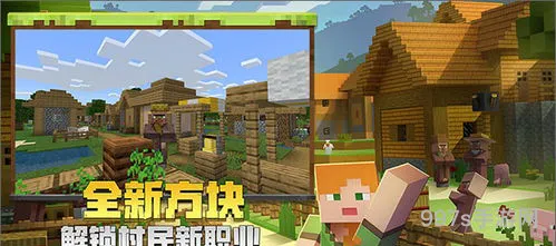 我的世界PC版(电脑版我的世界安装)
