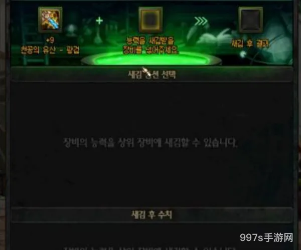 dnf95级装备怎么继承到105级